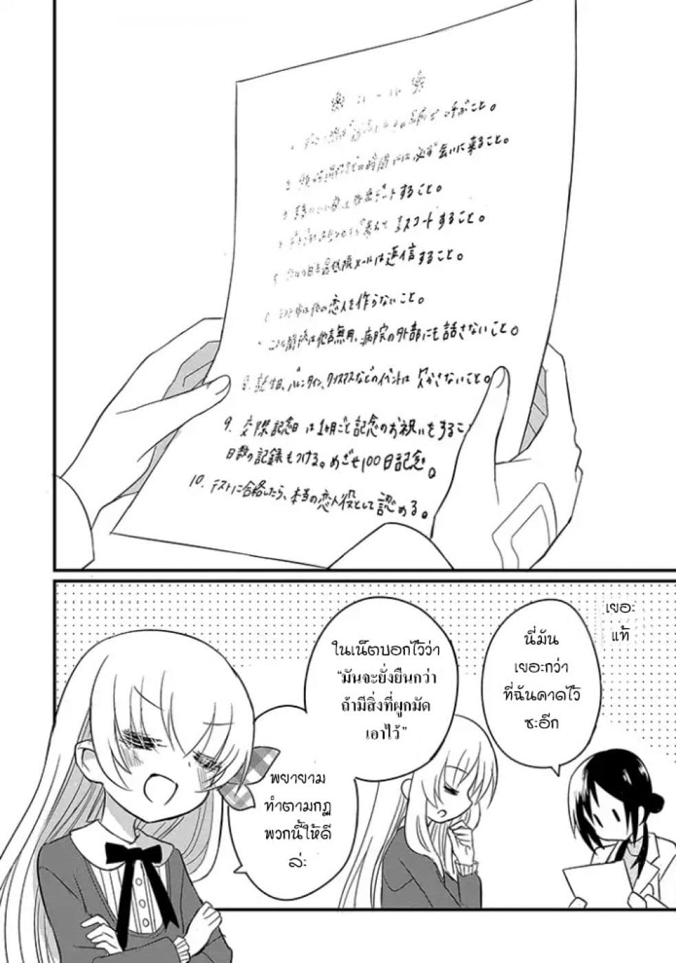 Mikazuki no Carte 0-0