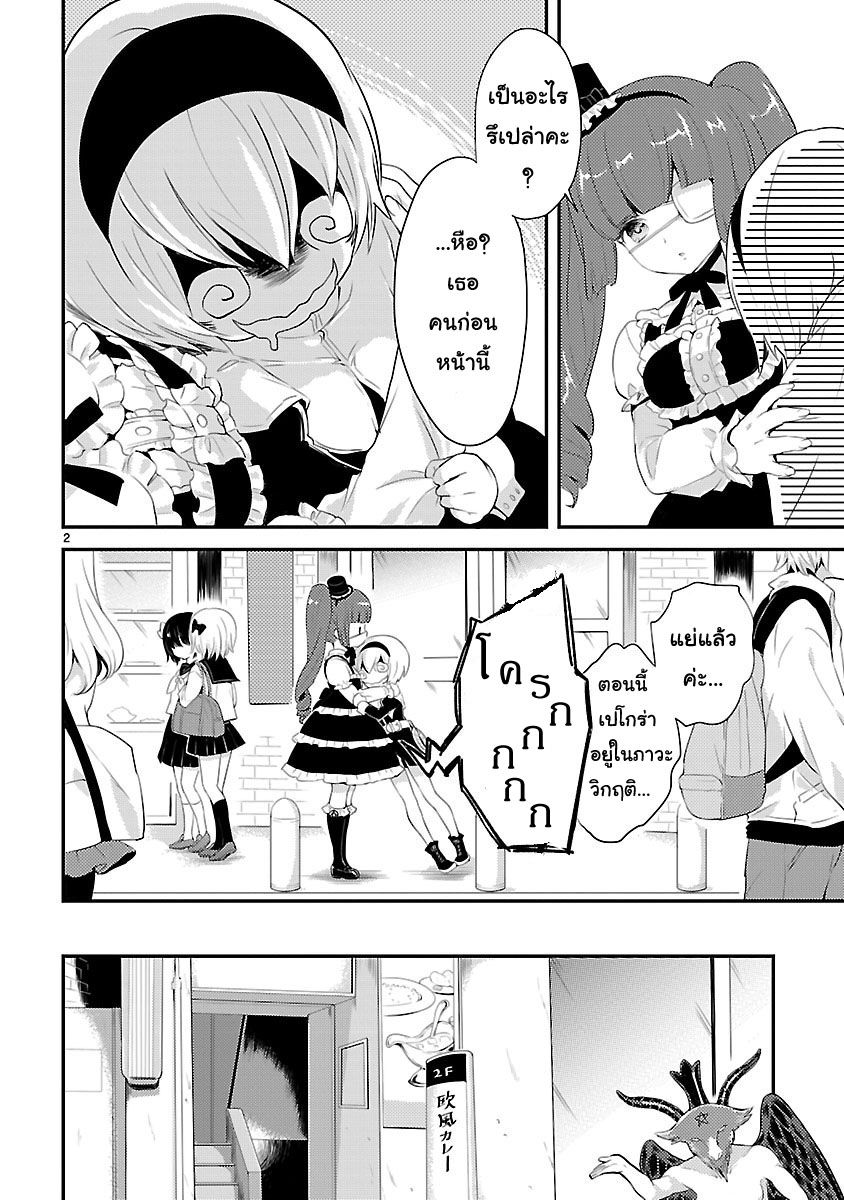 Jashin-chan Dropkick 15-นางฟ้าศักดิ์สิทธิ์ เปโกร่า (ฺAFTER)