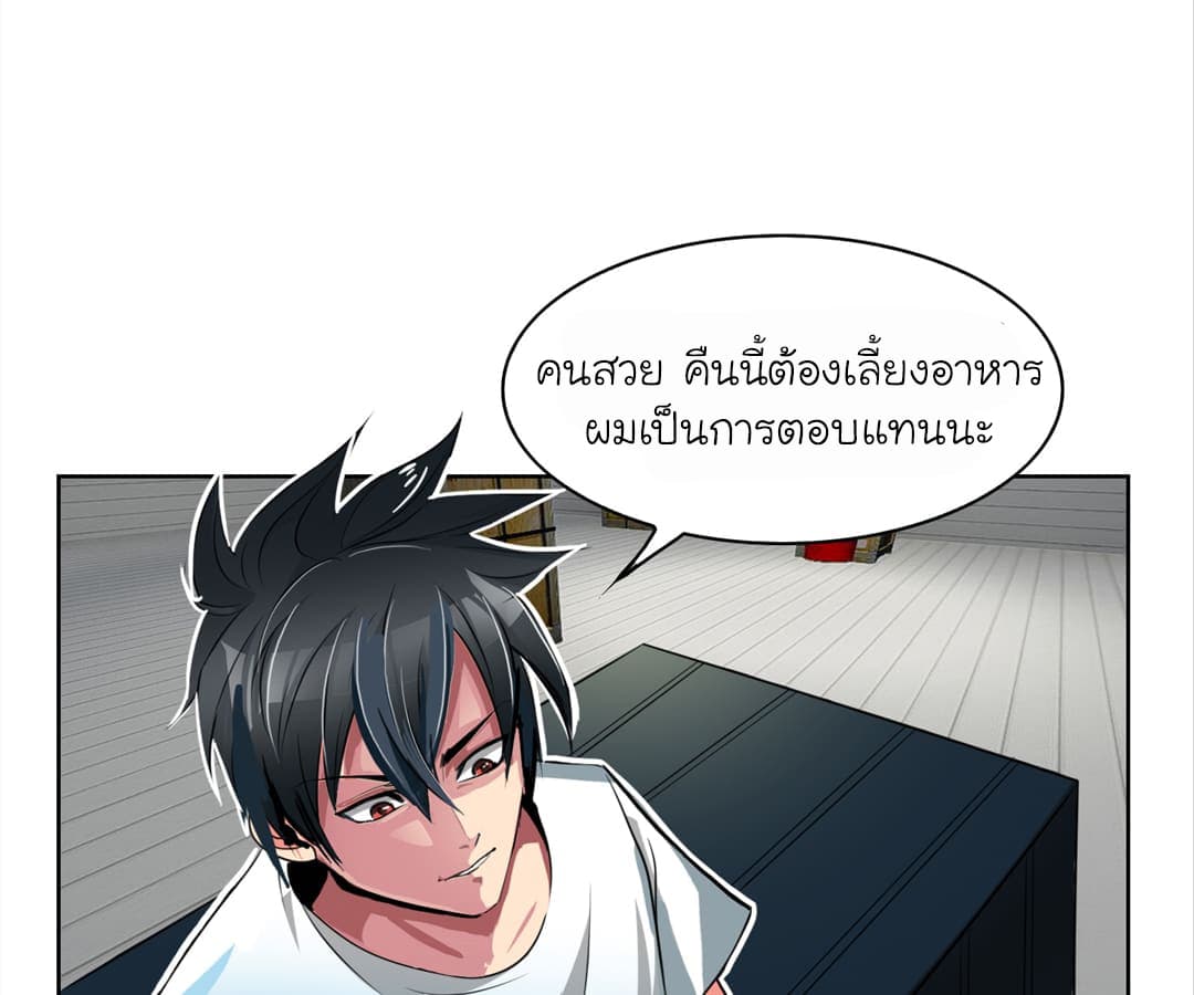 Picking up a School Beauty to Be Wife จับสาวสวยในโรงเรียนมาเป็นเมีย 2-2