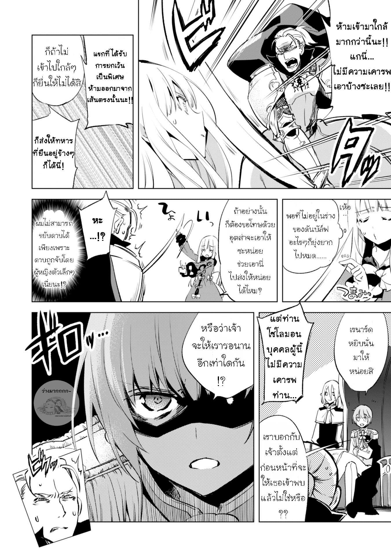 Kenja no Deshi wo Nanoru Kenja ปราชญ์โลลิฯ 3-นักปราชญ์ทั้งเก้า