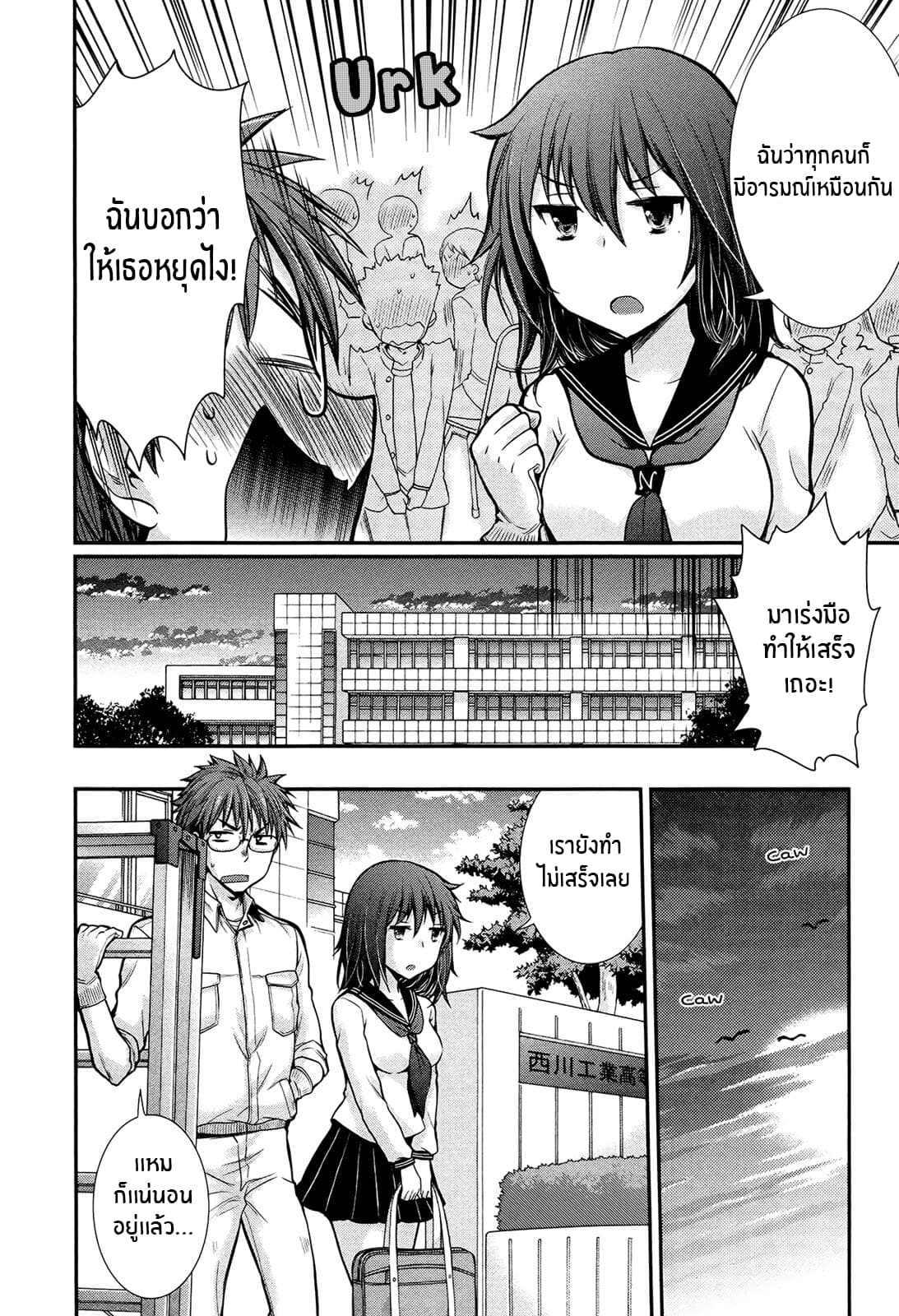 Henjo - Hen na Joshi Kousei Amaguri Senko 6-6