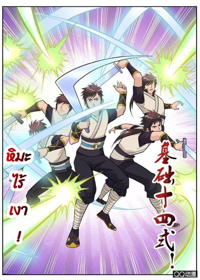 Greatest Sword Immortal 22-22