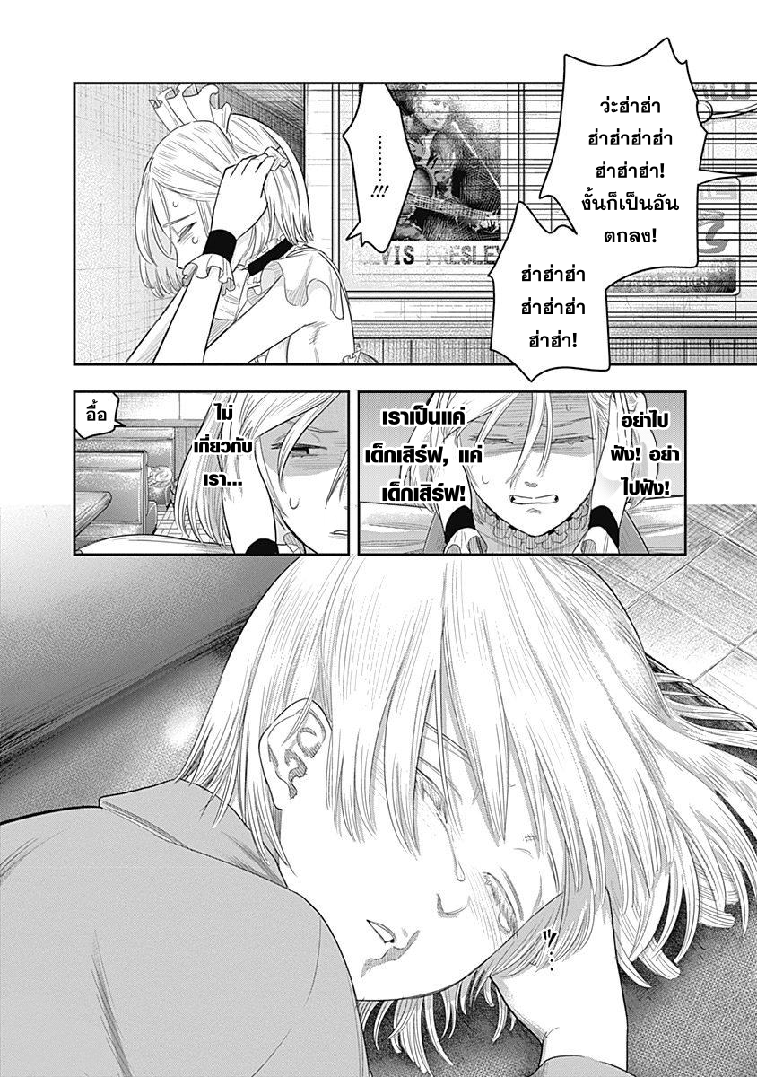 DINER 7-Innocent prayer & Silver bullet (คำอธิษฐานไร้เดียงสากับกระสุนเงิน) (4)