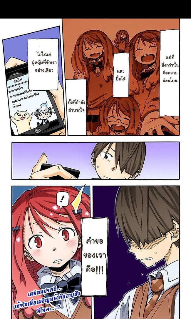I Shoujo 6-Ver.2.03 Date