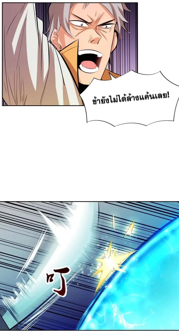God Emperor Return of The Avenger เทพจักรพรรดิเจ้าพิภพ 10-10