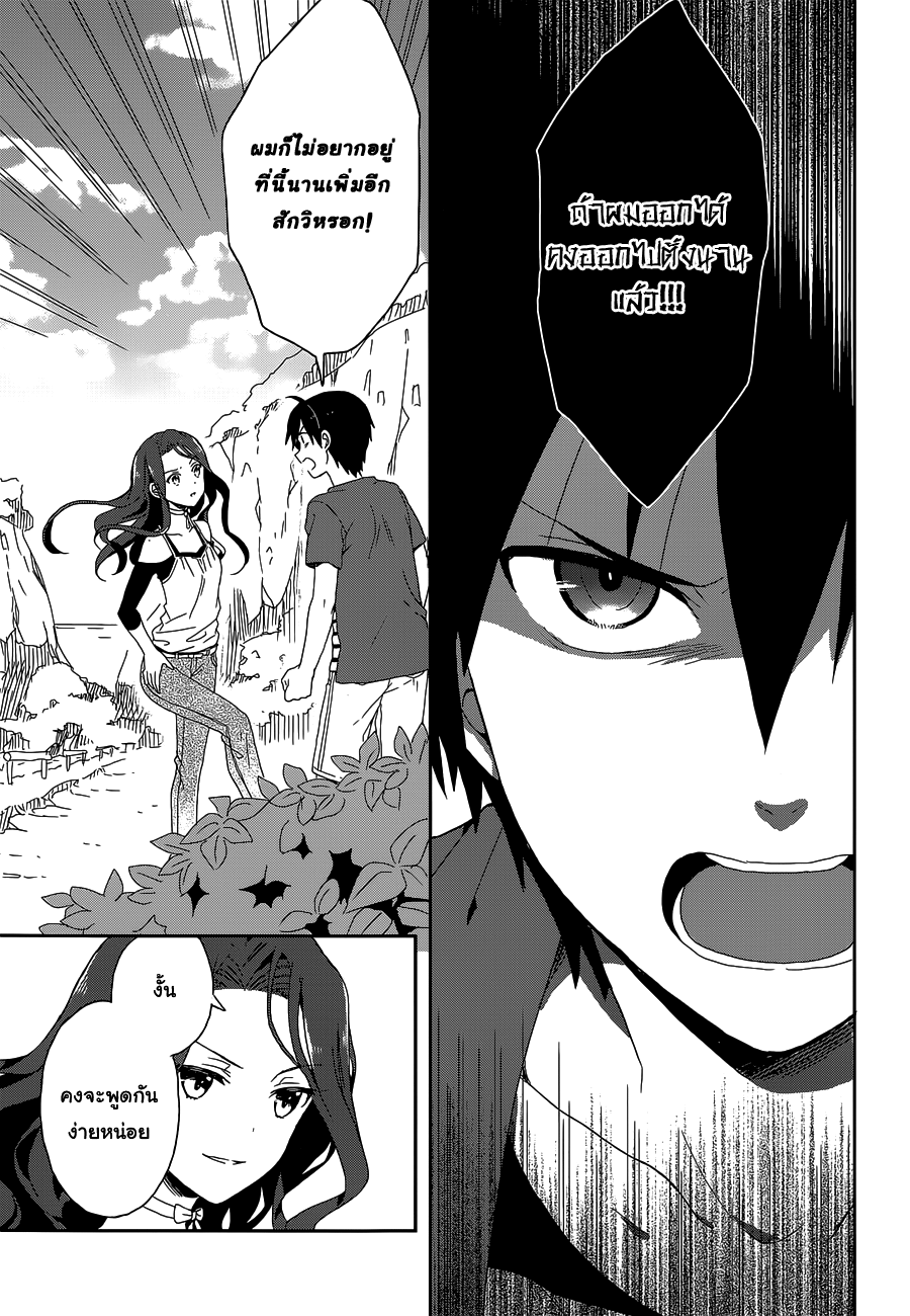 Kono Shima ni wa Midara de Jaaku na Mono ga Sumu 7-7