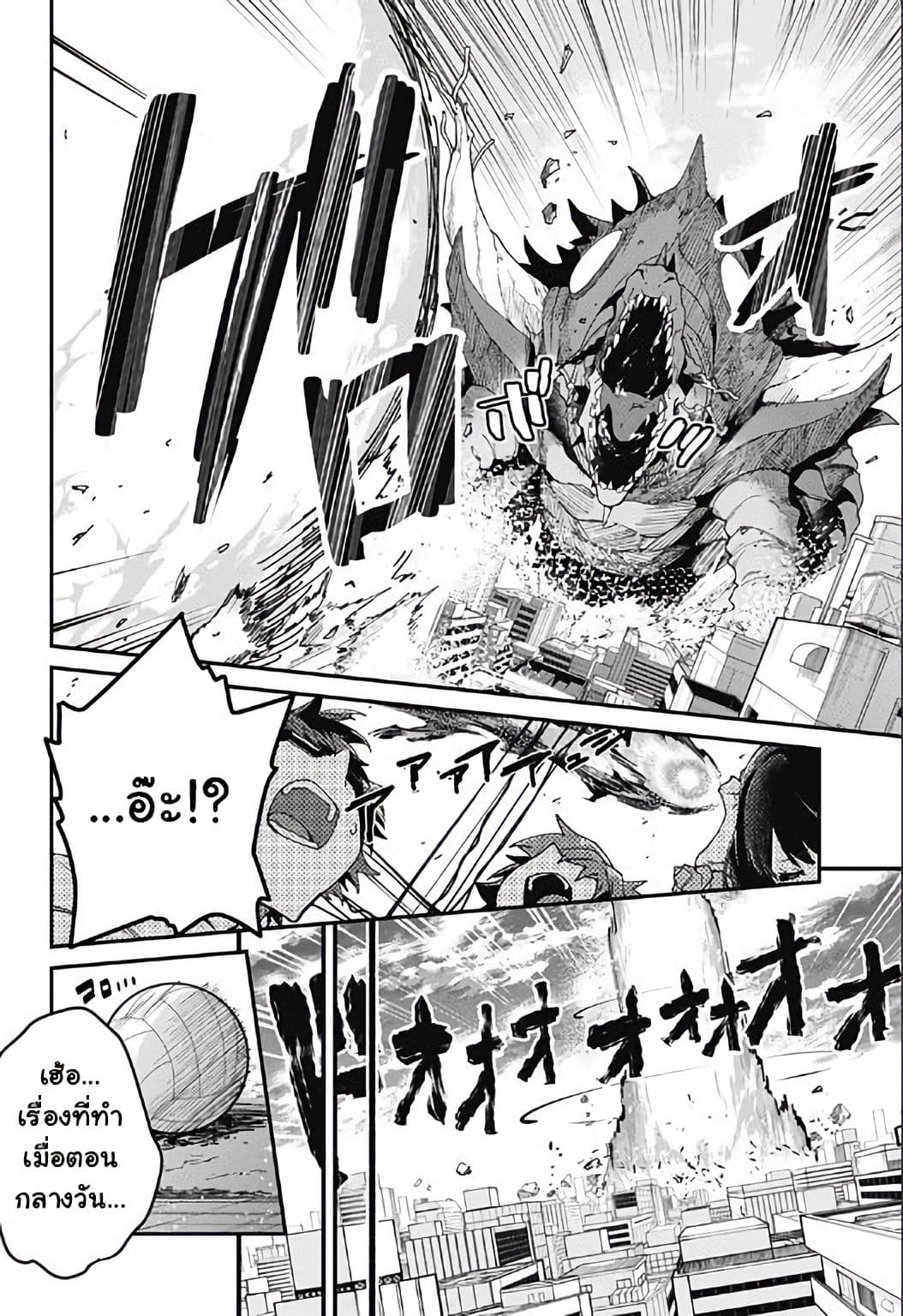 SSSS.GRIDMAN 2-2