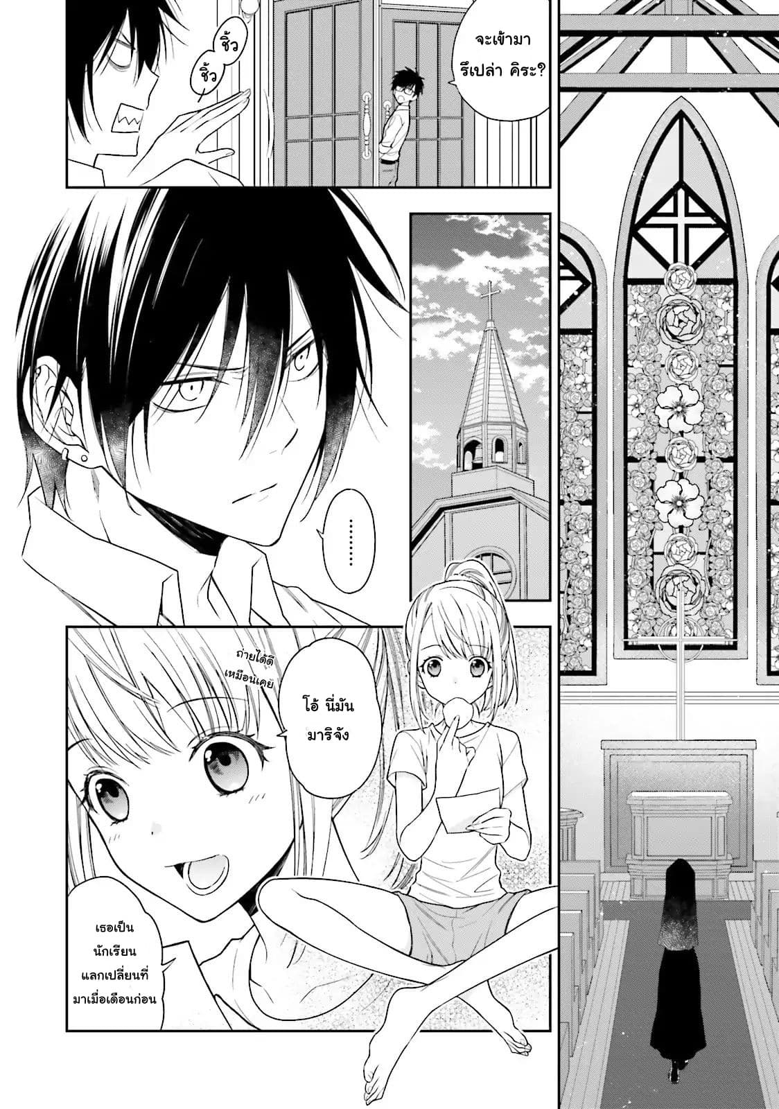 Kono Sekai wa Tsuite iru 1-1