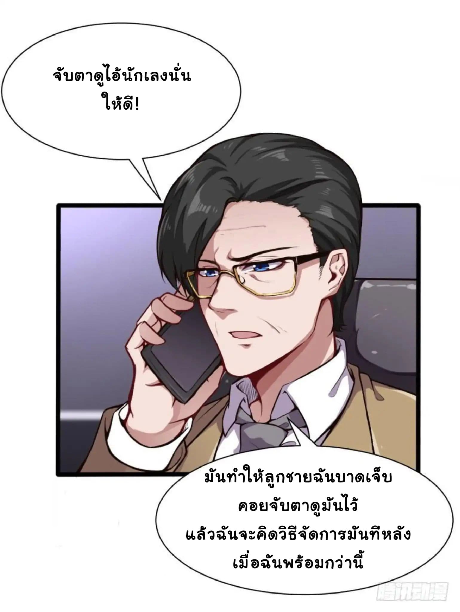 Metropolitan City's Ying Yang Miracle Doctor 8-8