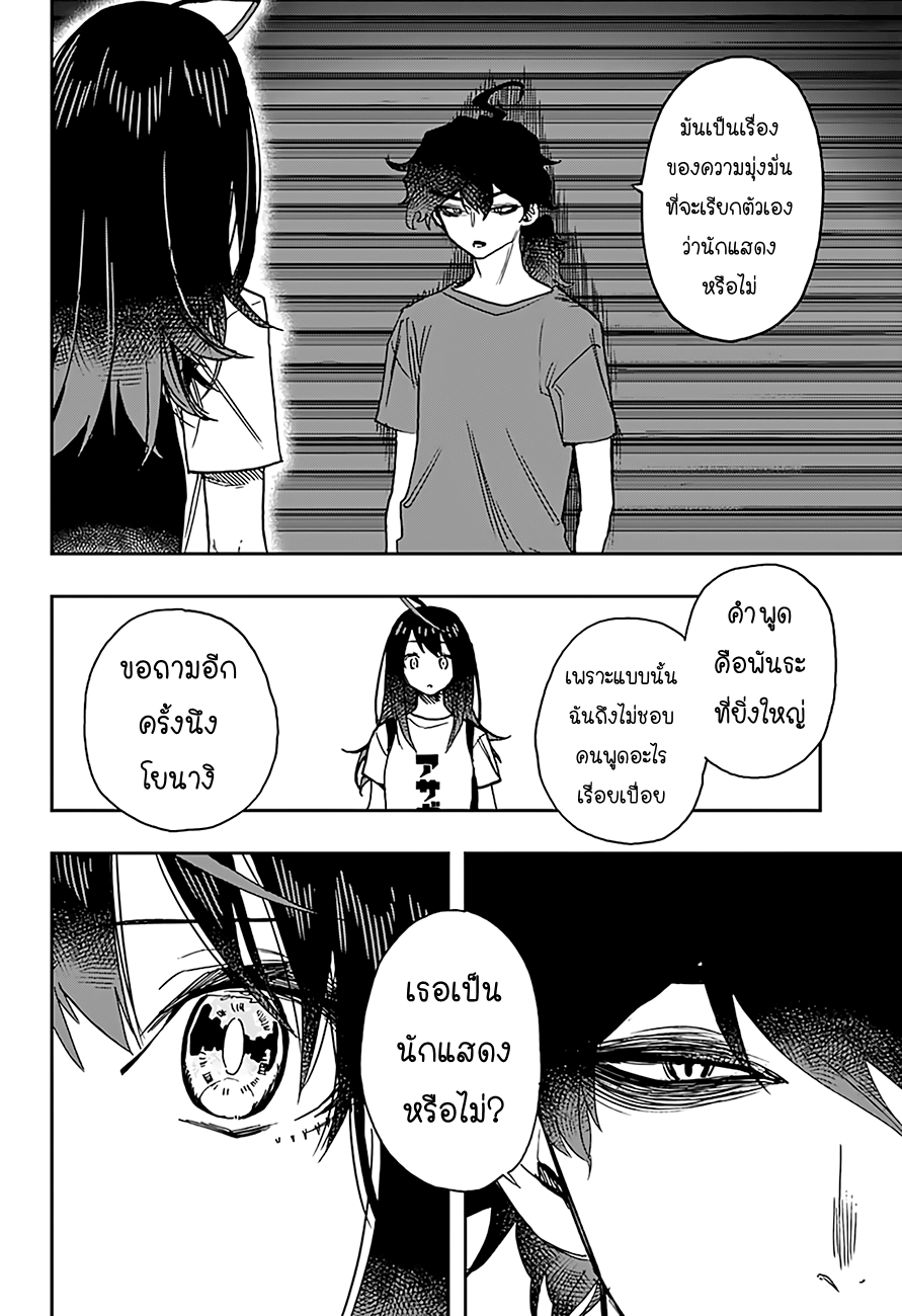 ACT-AGE 26-26