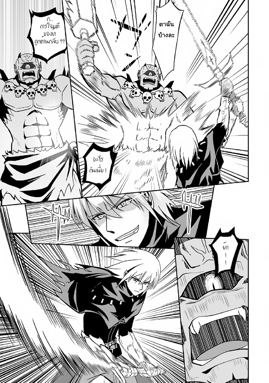 Jaryuu Tensei 8-อสูรมังกรกับ กับดักของยักษ์ตาเดียว