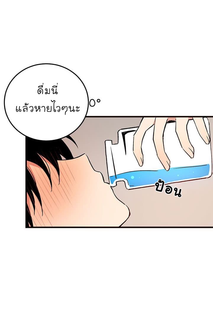 I Am a Child of This House ฉันคือลูกบ้านหลังนี้ 2-2