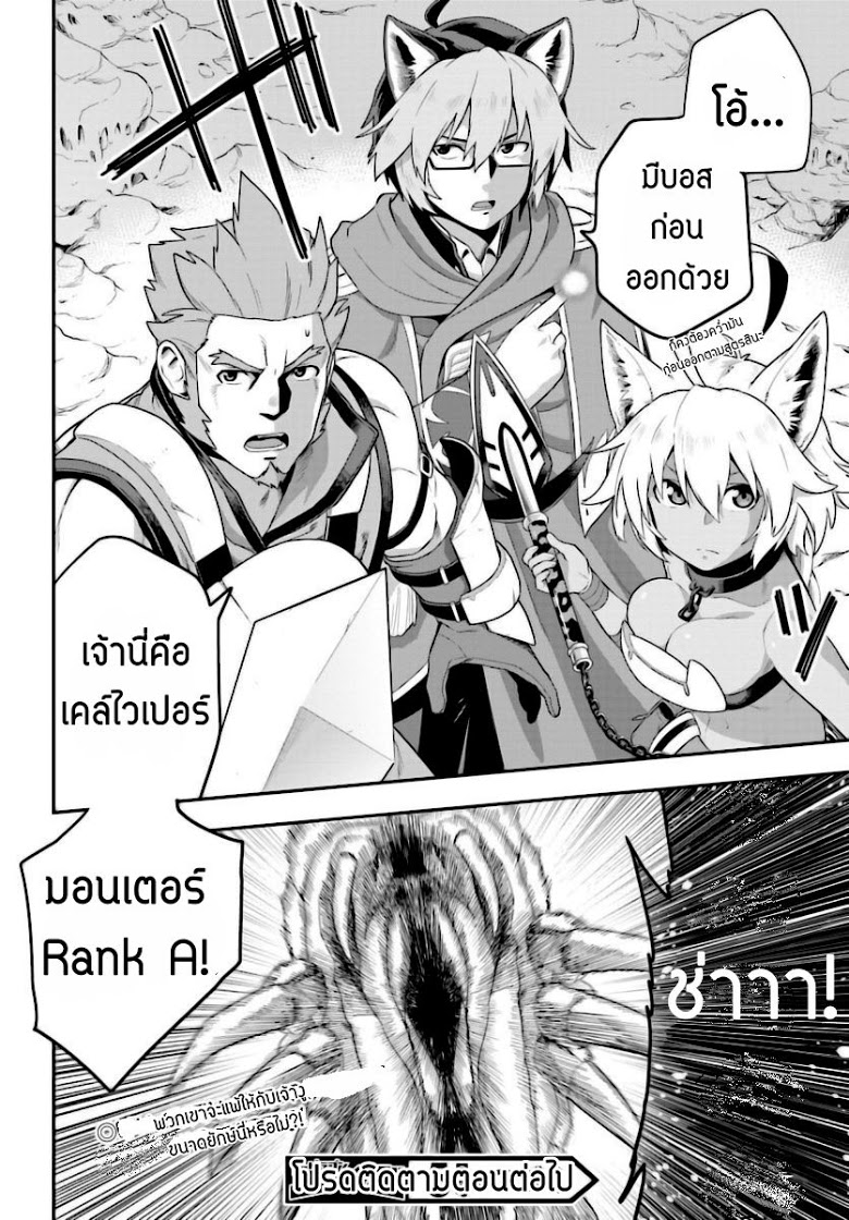 Konjiki no Moji Tsukai - Yuusha Yonin ni Makikomareta Unique Cheat ผู้ใช้อักษรสีทอง 27-การตื่นขึ้นของศิลปะการต่อสู้ พาร์ท 1