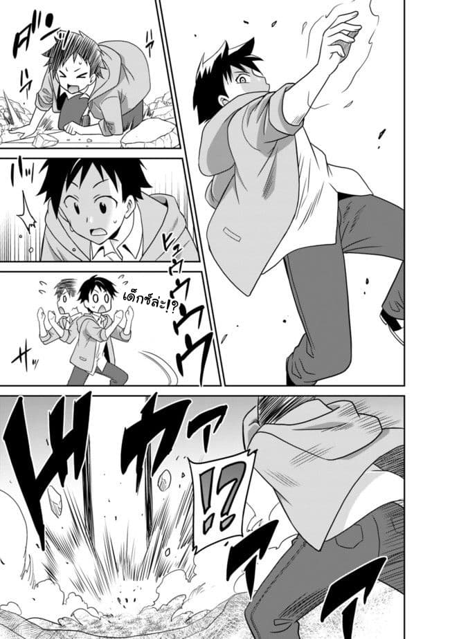 Saikyou no Shuzoku ga Ningen datta Ken เผ่ามนุษย์แกร่งสุดโลก 17-17