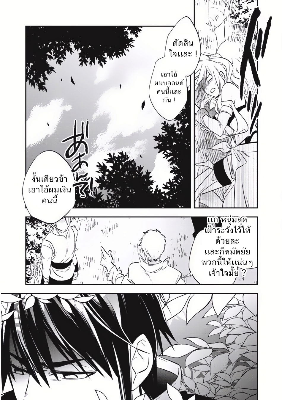 Wortenia Senki 4-กระต่ายจันทร์สีเเดง