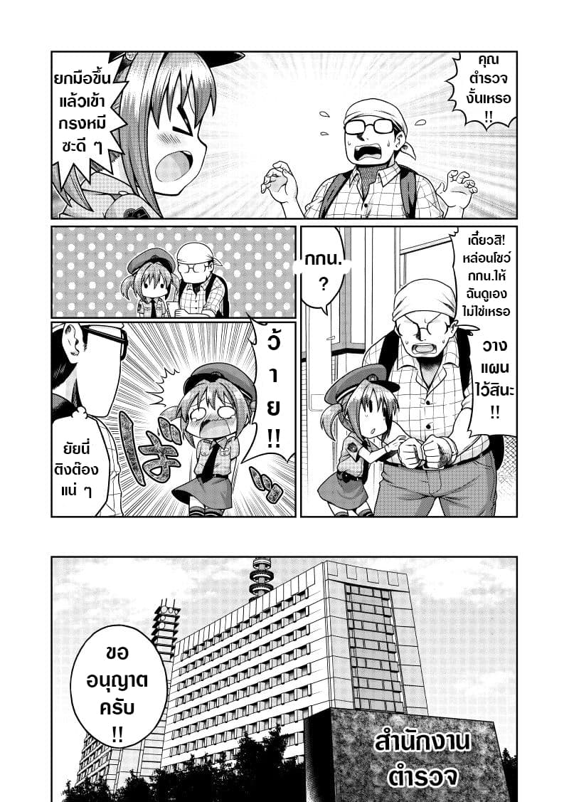 Police Service Lolicon Divison 1-1