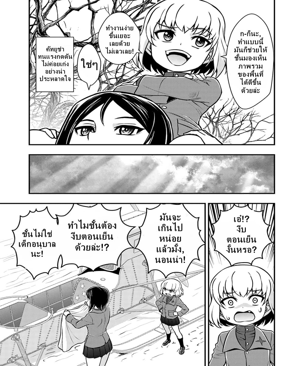 Girls und Panzer - Saga of Pravda 6-บันทึก