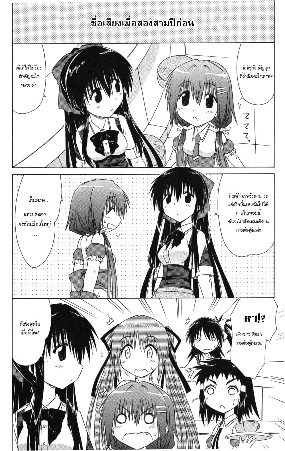 Cafe Detective Club 15-ความลับของฮานะโซโนะ ชิซึกะ