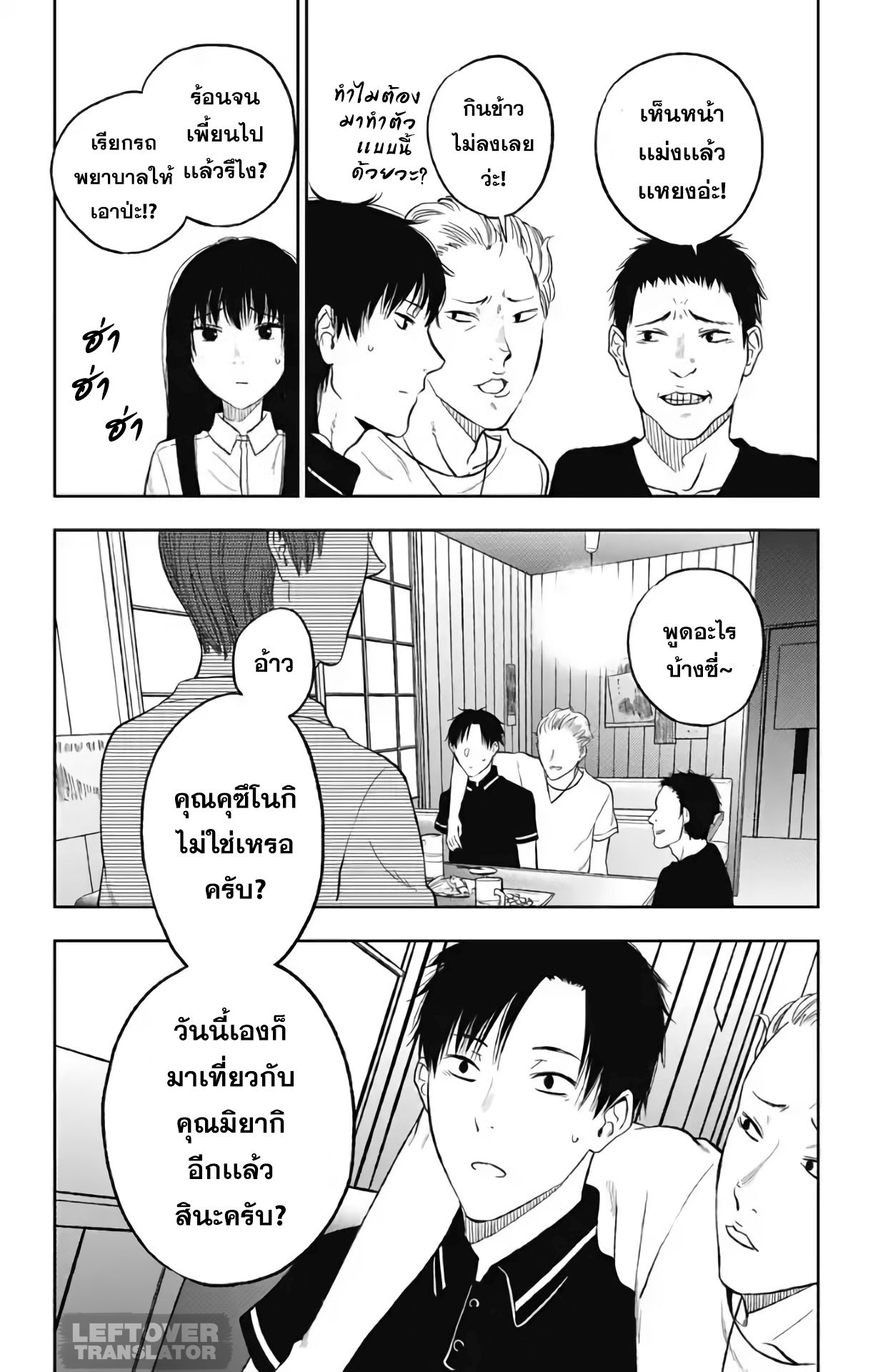Jumyou wo Kaitotte Moratta. Ichinen ni Tsuki, Ichimanen de. 14-พันธมิตรเเห่งคนขี้เเพ้ที่น่าสนใจดี