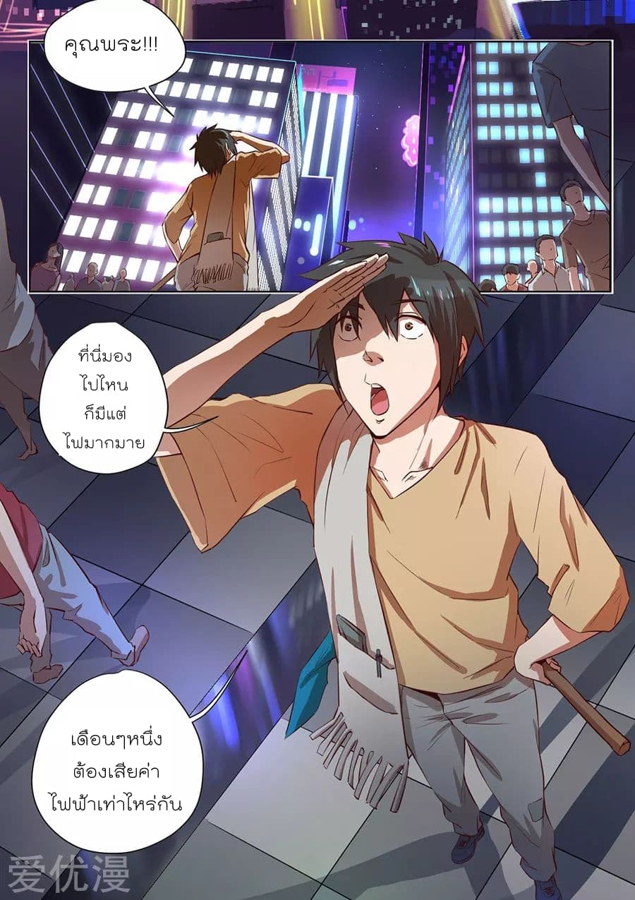 Inverse God Doctor 1-1