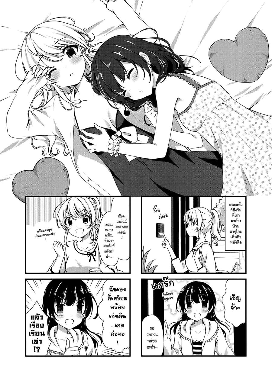Swap ⇔ Swap 17-ติวหนังสือ