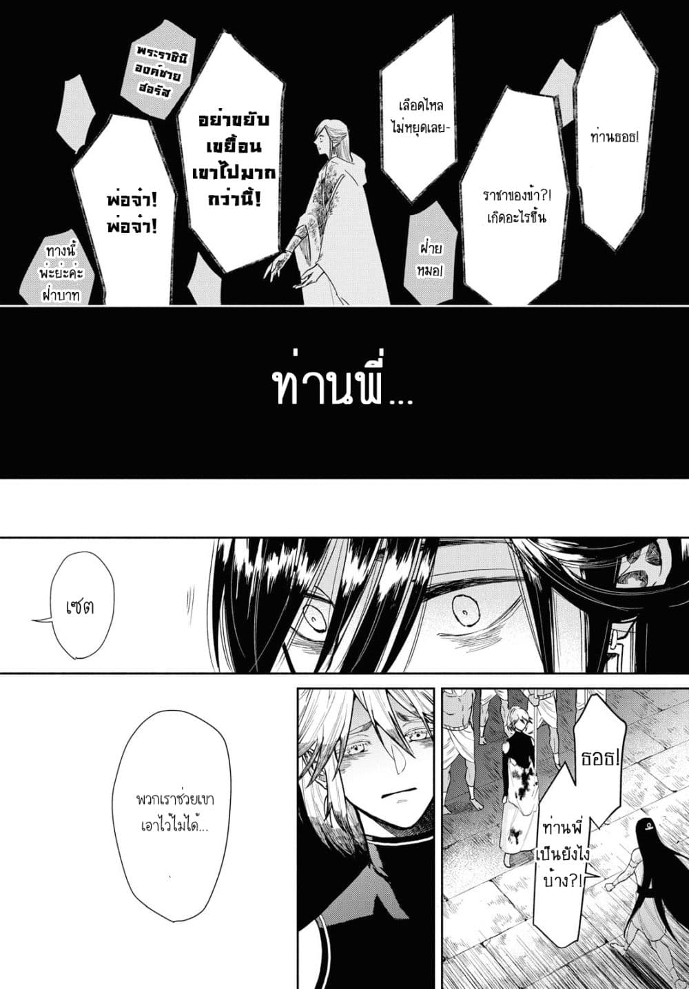 Saika no Kami wa Negawanai 1-1