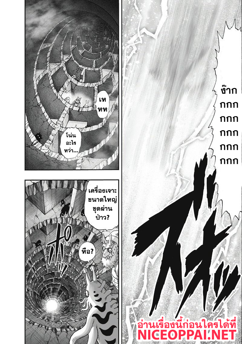 One Punch Man 100-แสง
