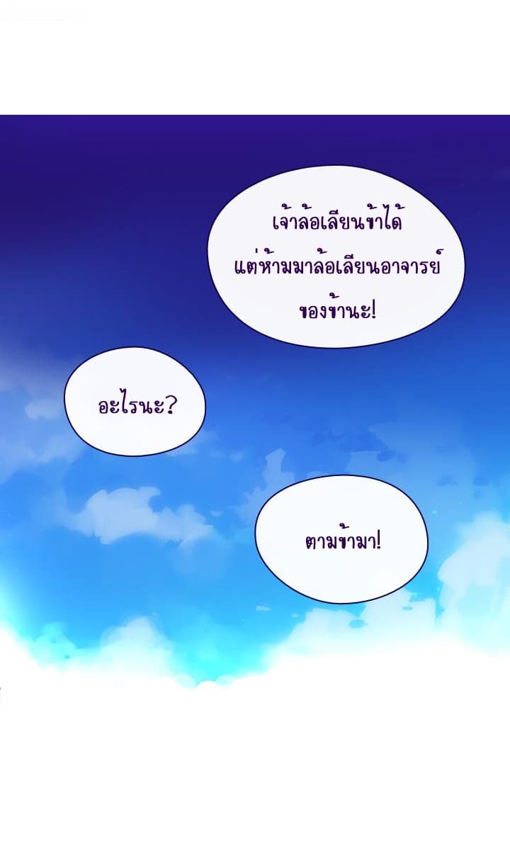 This Witch of Mine แม่มดยันเดเระกับไอ้หนุ่มใจงาม 4-4