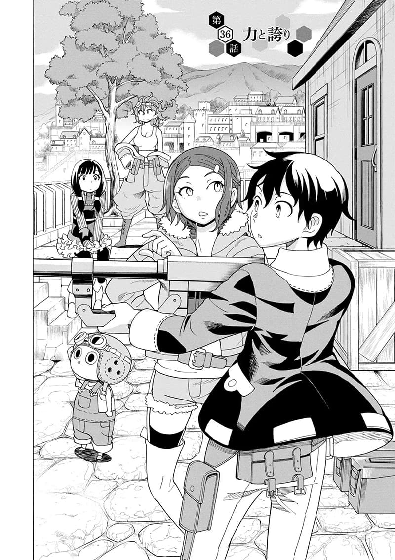 Asebi to Sora Sekai no Boukensha 36-พลังและความภาคภูมิใจ