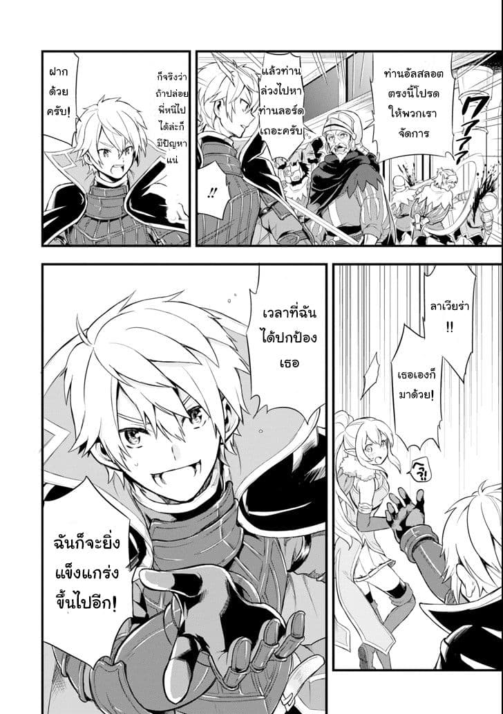 Oda Nobunaga to Iu Nazo no Shokugyo ga Mahou Kenshi yori Cheat Dattanode, Oukoku wo Tsukuru Koto ni Shimashita 5-ยึดตำแหน่งไวส์เคานต์