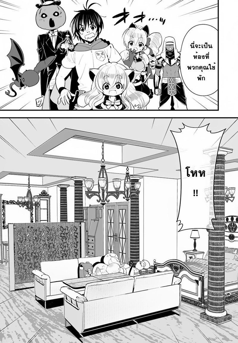 Isekai desu ga Mamono Saibai shiteimasu. 17-วิธีการรักษา