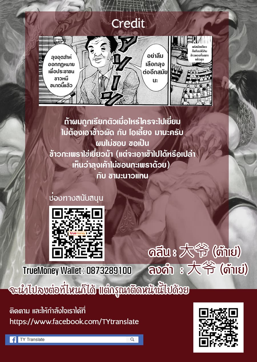 Okusama Wa Shougakusei กฎหมายหมีผงาด 2-2