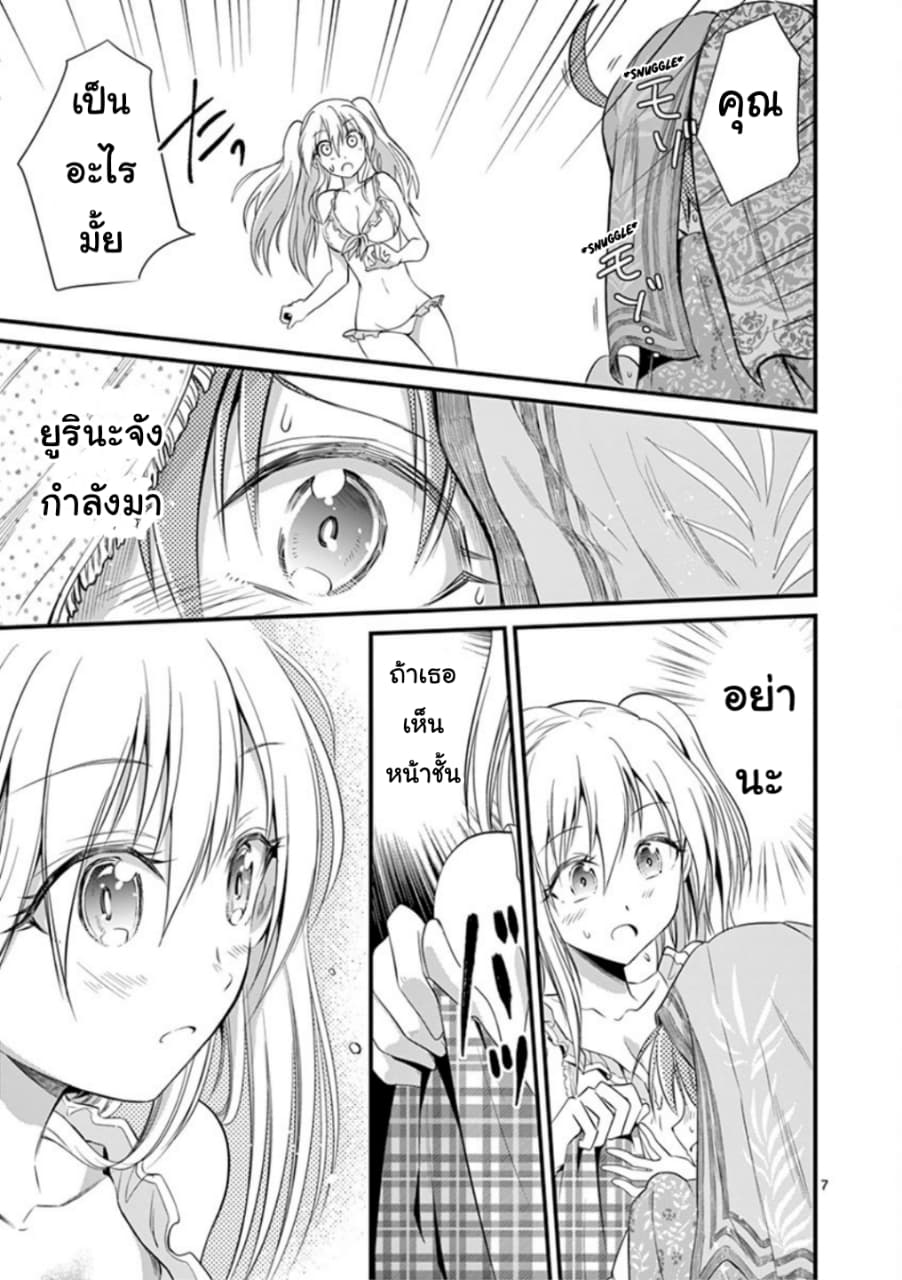 Tensei Pandemic 20.1-20.1
