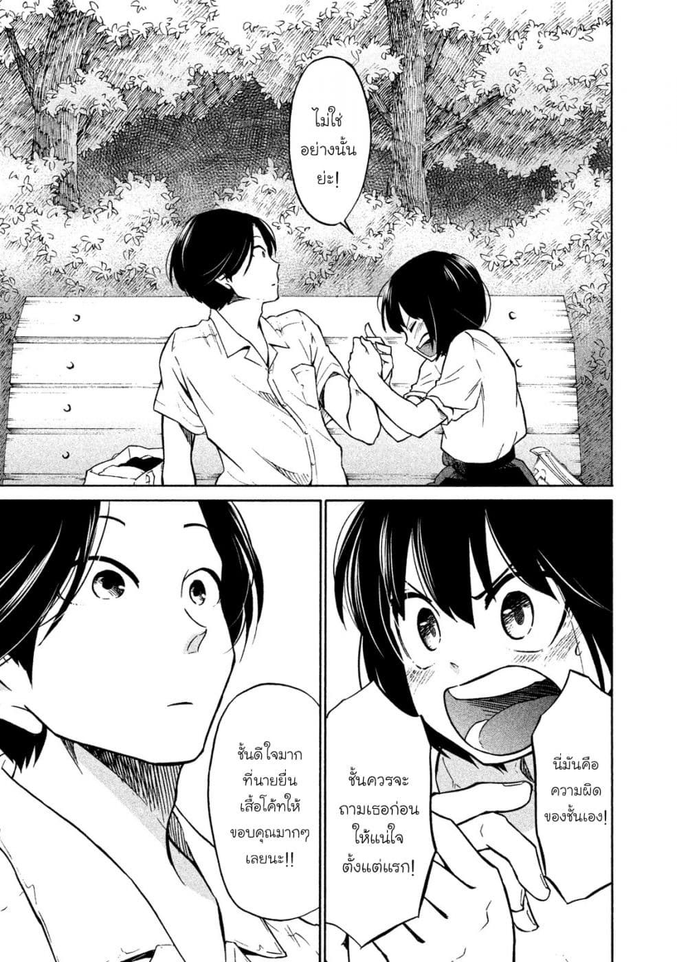 Oogami-san, Dadamore desu 2-การเดทของเหล่าทหาร