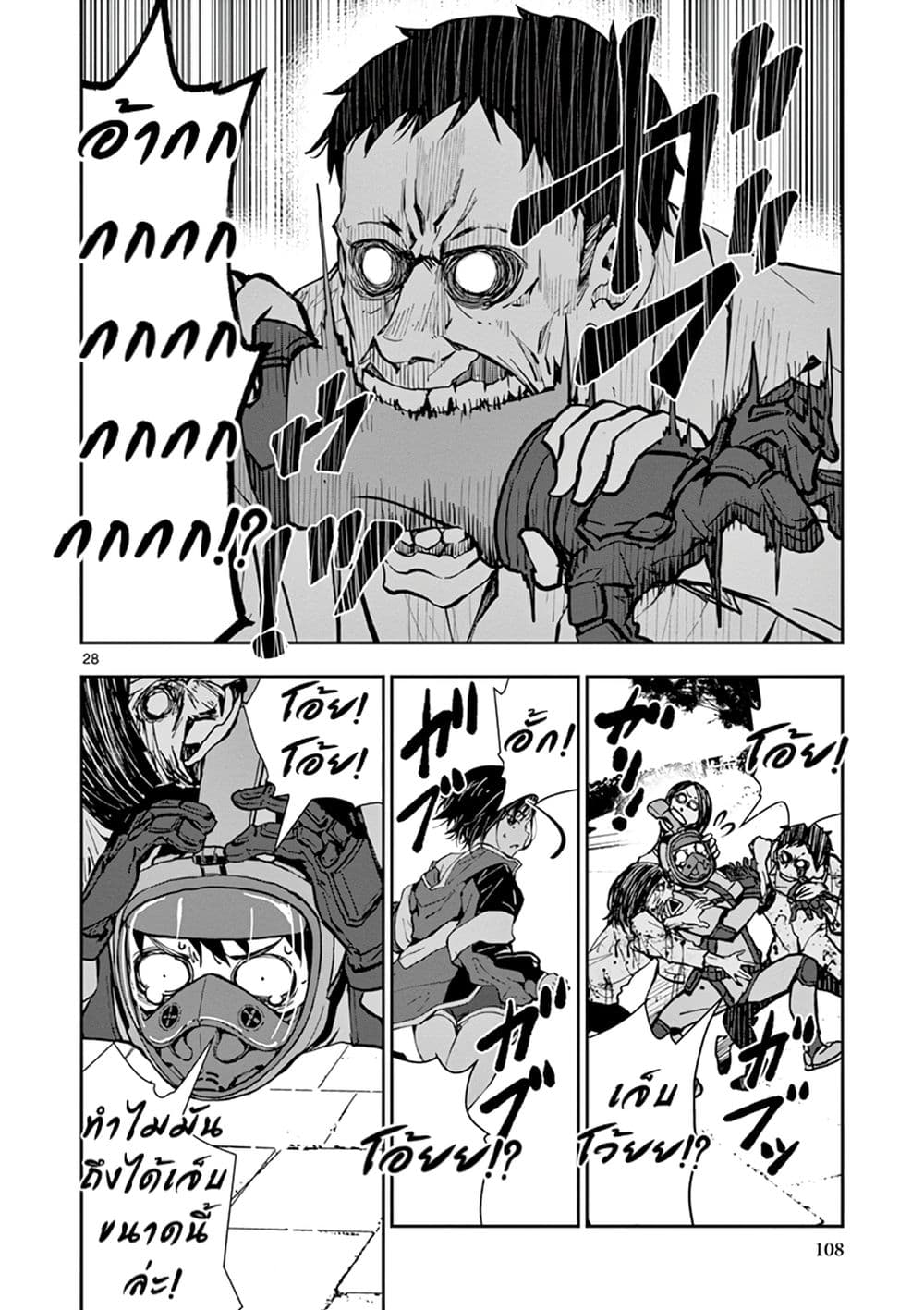 Zombie 100 ~Zombie ni Naru Made ni Shitai 100 no Koto~ มีอยู่ 100 สิ่งที่อยากจะทำก่อนที่เราจะกลายเป็นซอมบี้! 6-6