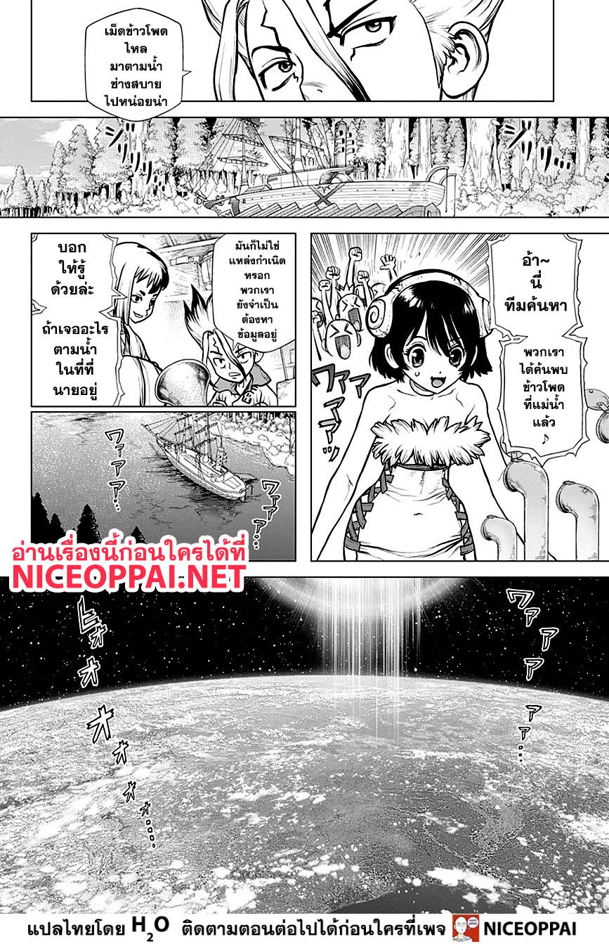 Dr.Stone 149-แสงล่อในความมืด