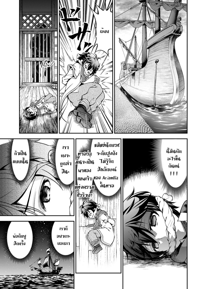 Tenohira Kaitaku Mura de Isekai Kenkokuki: Fueteku Yome-tachi to Nonbiri Mujintou Life 2-2