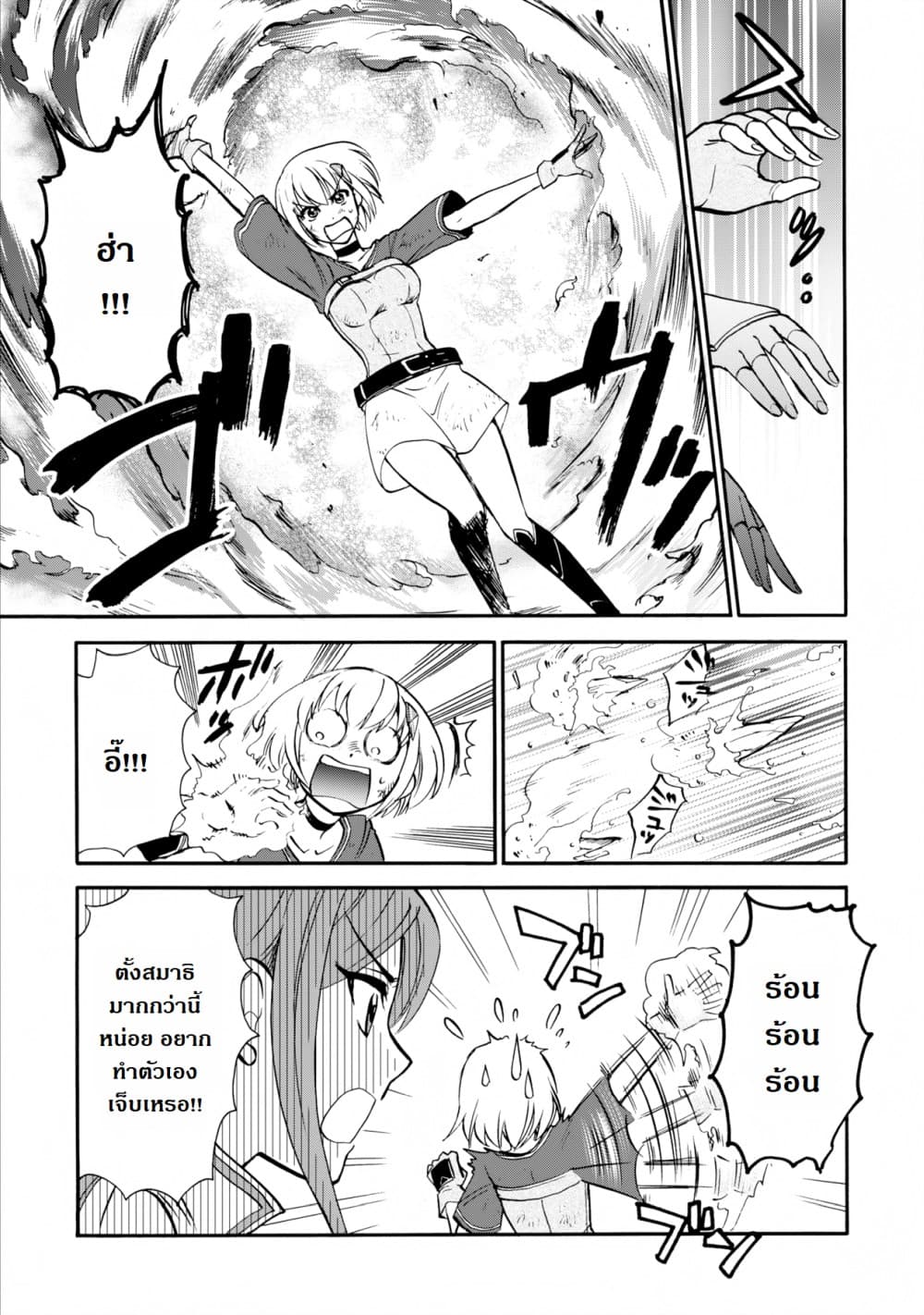 Isekai Shoukan wa Nidome Desu 4-4
