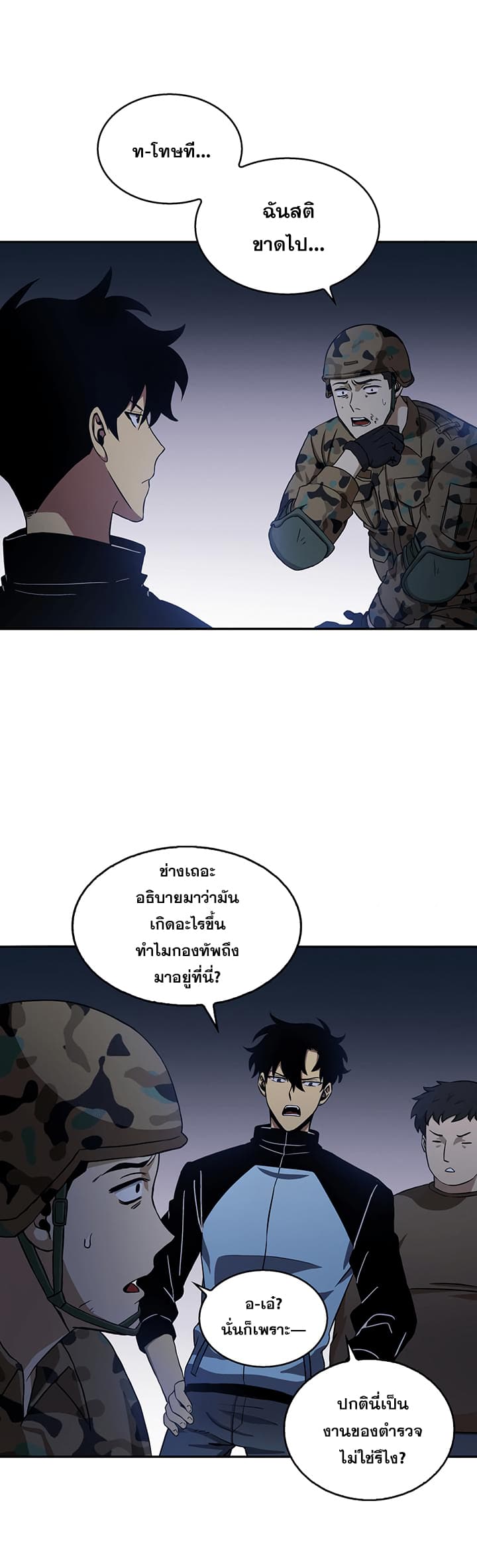 Tomb Raider King ราชันย์จอมโจรปล้นสุสาน 5-5