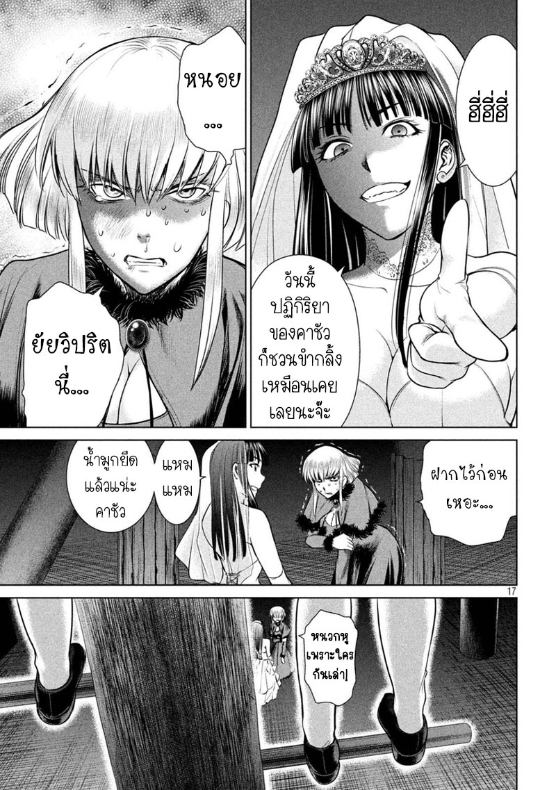 Satanophany 22-มีดของวันไนท์คิลเลอร์