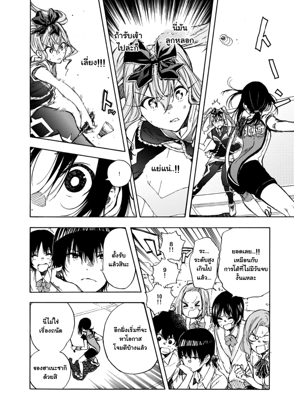 Hanebado! - แบดมินตันของฮาเนะซากิ อายาโนะ 16-คนที่จะนำก็คือดิฉัน