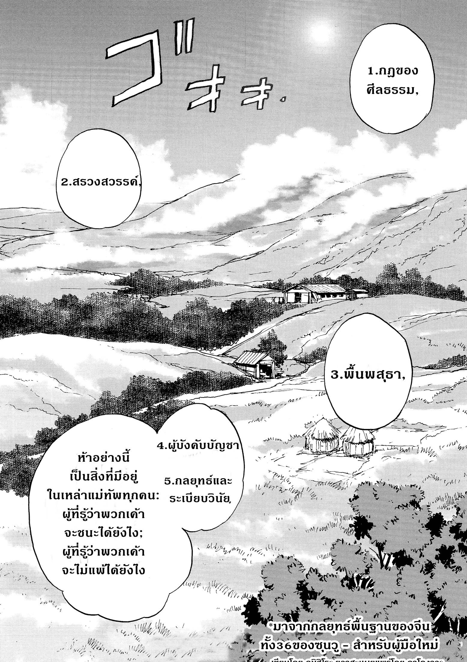 Girls Und Panzer: Ribbon Warrior 16-การตีโต้ของคุโรโมริมิเนะ Part 2
