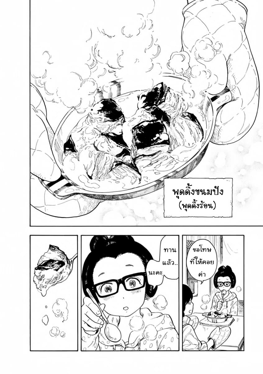 Maiko-san Chi no Makanai-san 1-ห้องครัวสุดน่ารักในเกียวโต