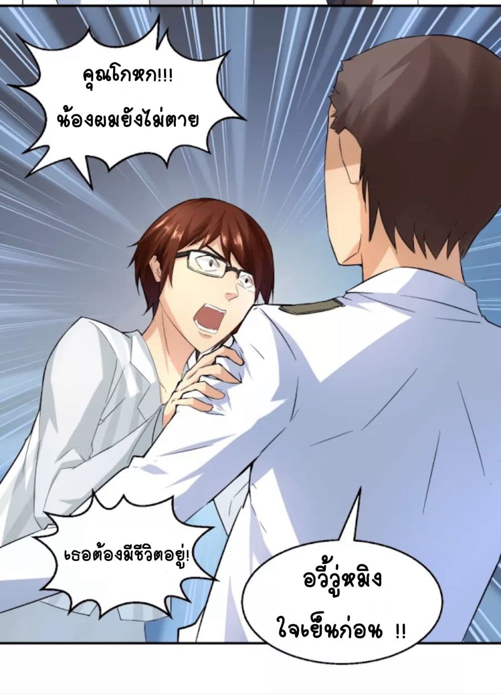 Day 100 of My Sister's Disappearance 100 วันที่น้องสาวฉันนั้นหายไป 2-2