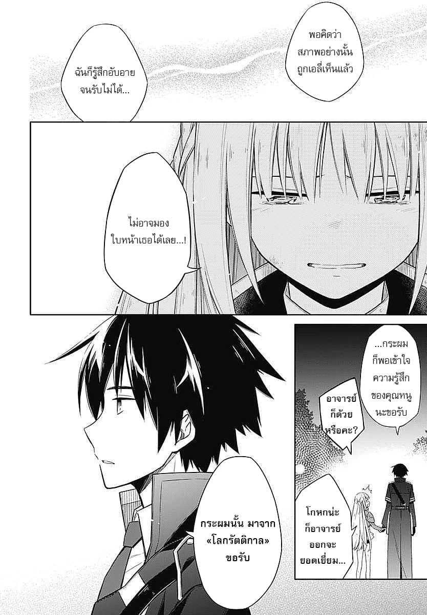 Assassin's Pride 4-~Little Lady~