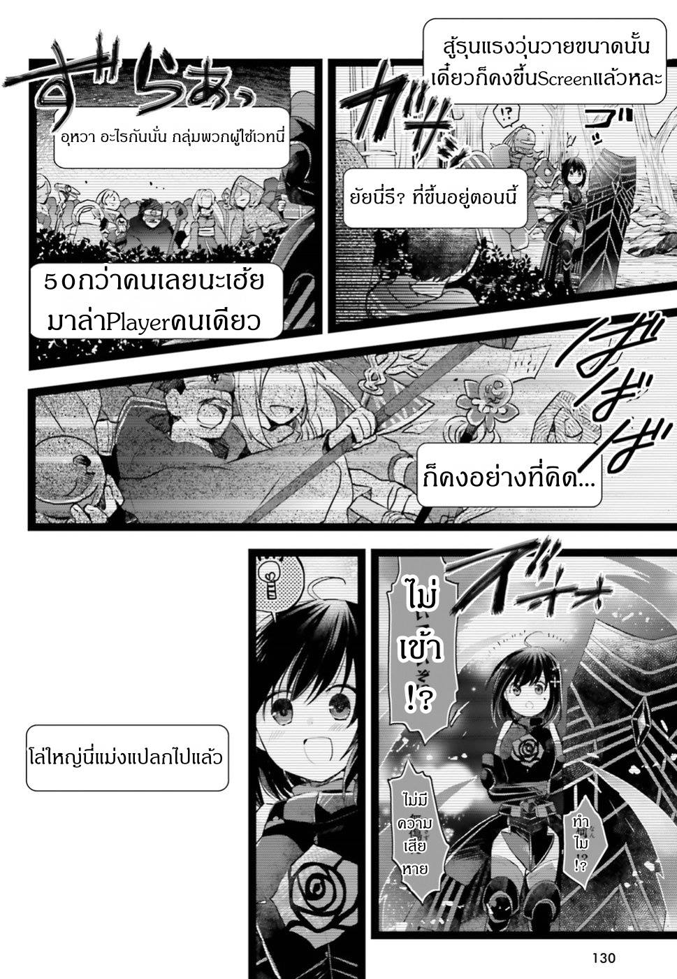Itai no wa Iya nanode Bogyo-Ryoku ni Kyokufuri Shitai to Omoimasu ตู้เย็น 4-4