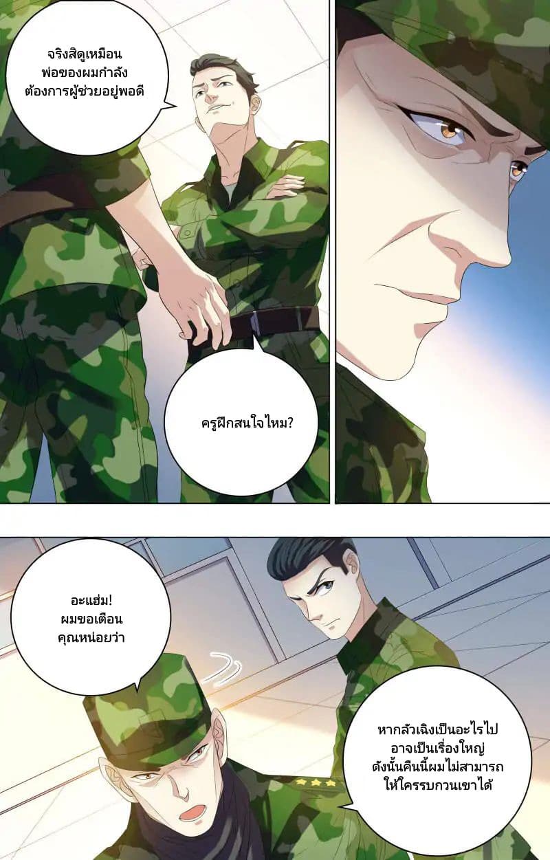 The Strongest War God 17-17
