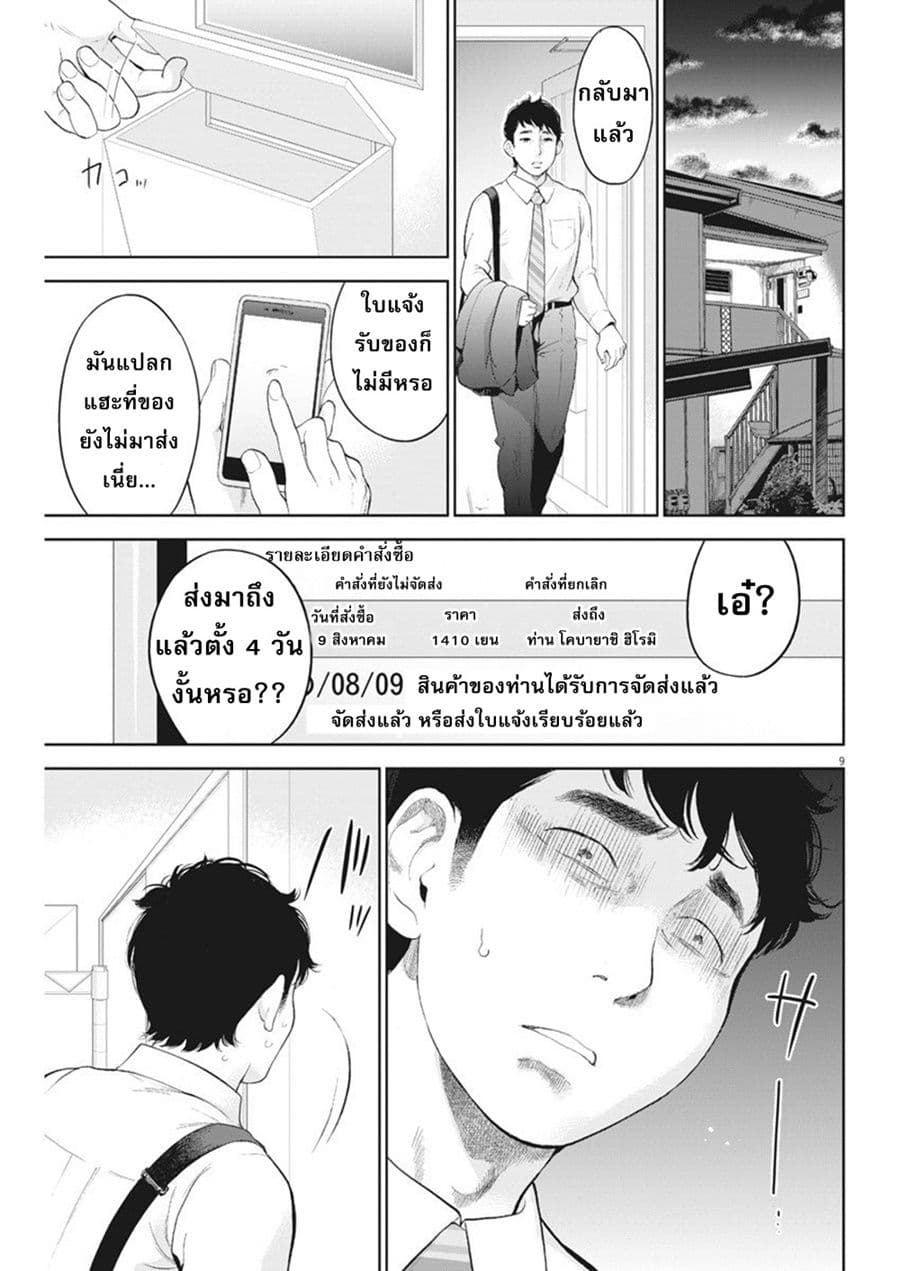 Gaishuu Isshoku! 13-อาวุธ