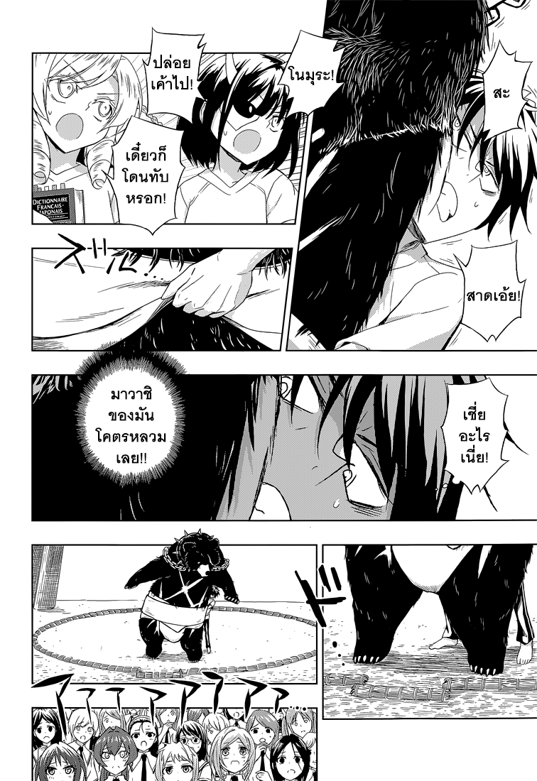 Busou Shoujo Machiavellianism 9-9