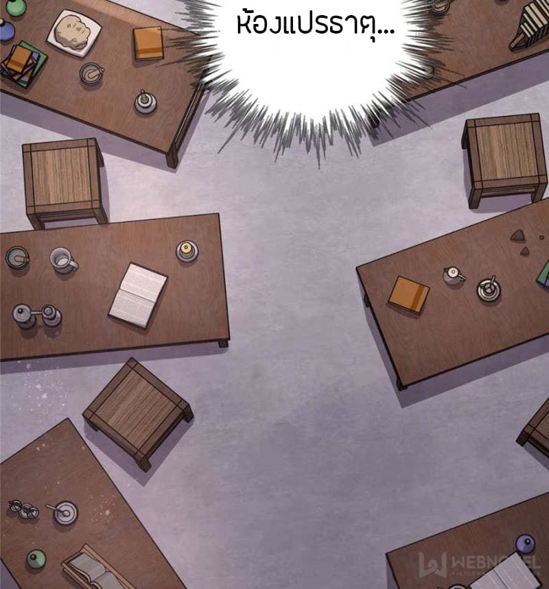 Lord of the Mysteries 31-31